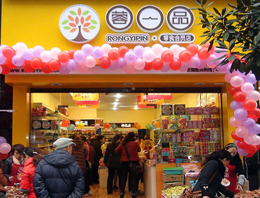 容一品零食加盟