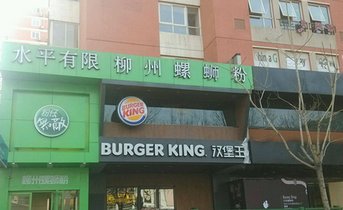 水平有限螺蛳粉加盟