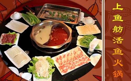 上鱼舫火锅加盟