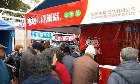 真滋味方便菜加盟