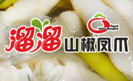 溜溜山椒凤爪加盟