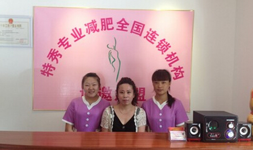 特秀专业减肥加盟