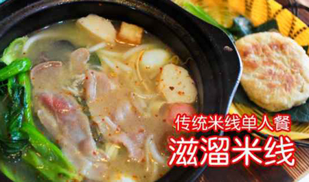 滋溜米线加盟