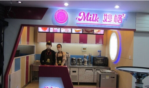 妙格冰淇淋加盟