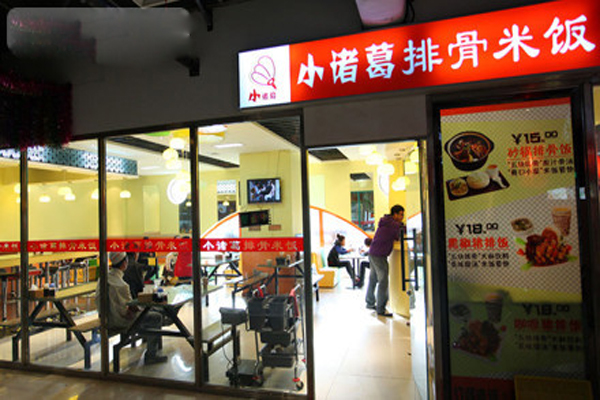 小诸葛排骨米饭加盟