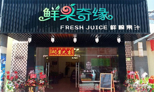 鲜果奇缘加盟店