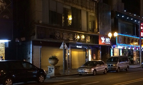 富兰婷家纺加盟