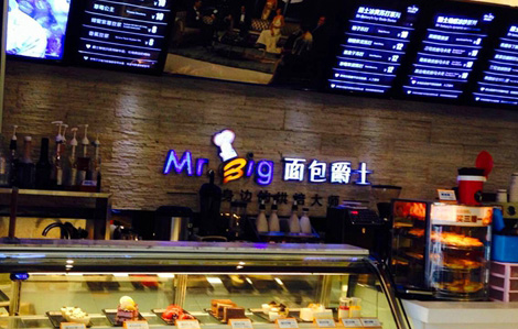 面包爵士加盟店