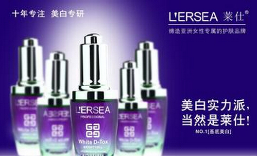 莱仕化妆品加盟