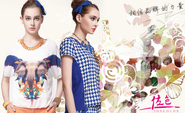 佐色女装加盟