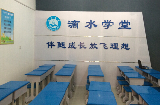 滴水学堂加盟