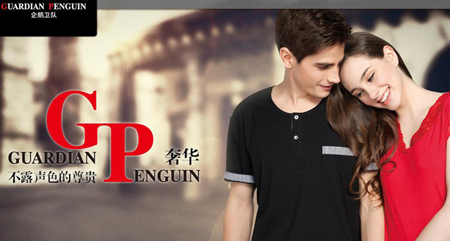 企鹅卫队内衣加盟