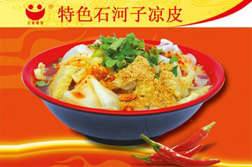 石河子凉皮加盟