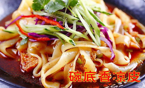 碗底香凉皮加盟