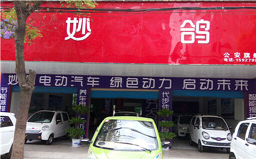 妙鸽电动车加盟