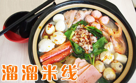 溜溜米线加盟