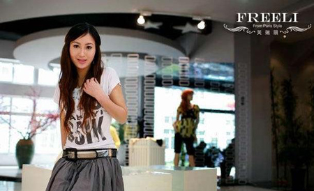 芙瑞丽女装加盟