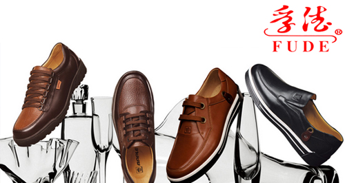 孚德鞋业加盟