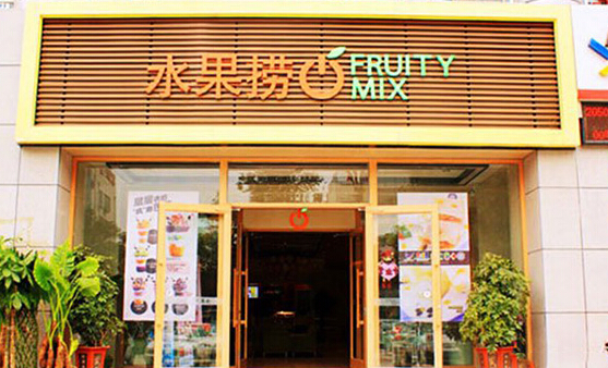 FruityMix水果捞加盟