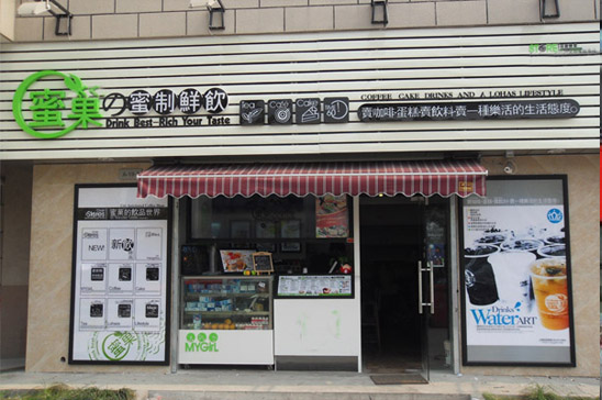 蜜巢奶茶加盟店