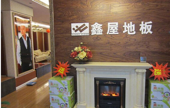 鑫屋地板加盟