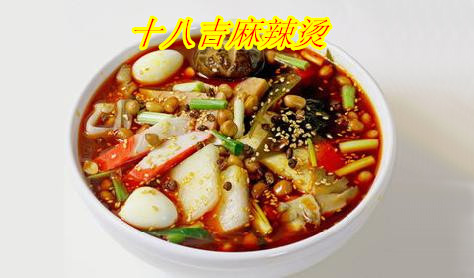 十八吉麻辣烫加盟