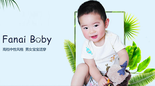 凡爱宝贝童装加盟