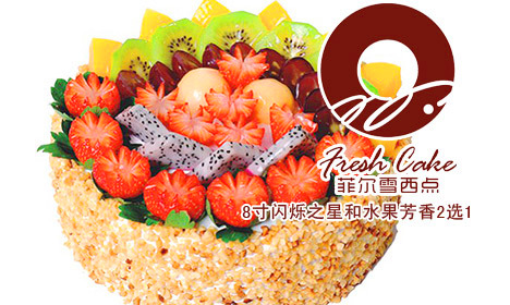 菲尔雪西点加盟