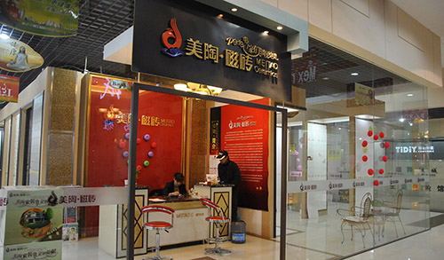 美陶磁砖加盟
