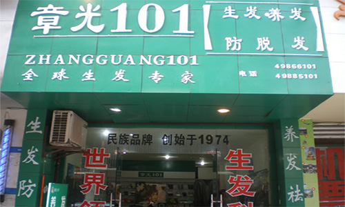 章光101加盟店