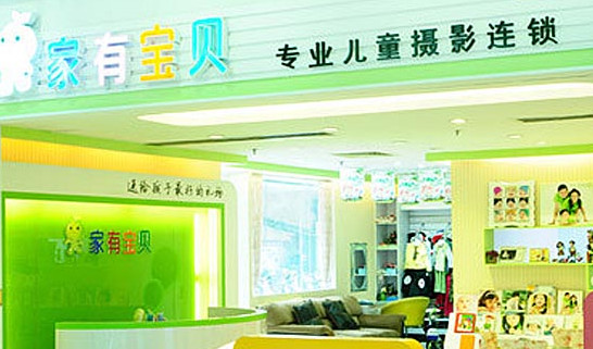 家有宝贝加盟