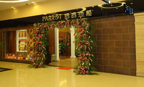 鹦鹉地板加盟