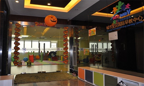 城市宝贝国际早教加盟店