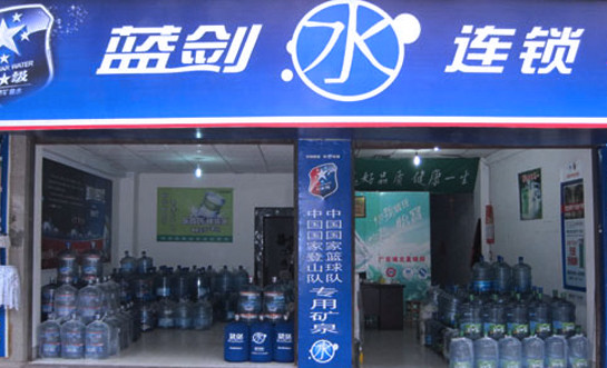 蓝剑桶装水加盟