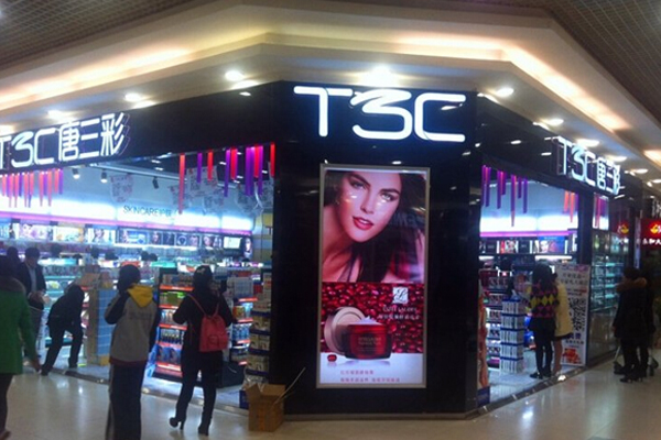 唐三彩加盟门店