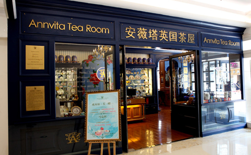 安薇塔英国茶屋加盟店
