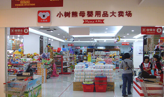 小树熊母婴店加盟