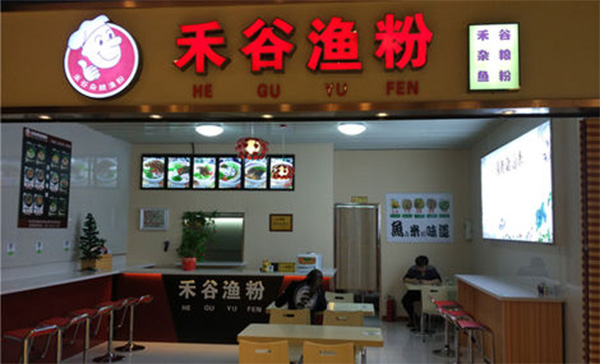 禾谷渔粉加盟费