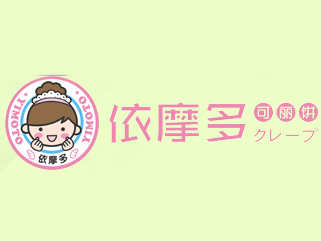 依摩多可丽饼