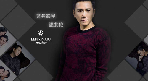 北极新秀内衣加盟