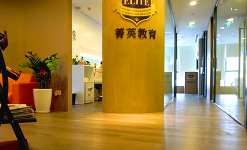 菁英教育加盟店