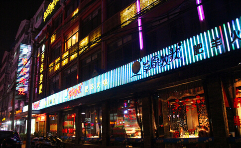 草原牧歌火锅加盟