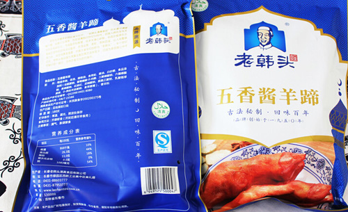 老韩头熟食加盟