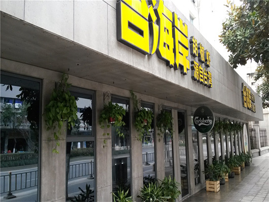 台海岸胡椒虾加盟_创业开台海岸胡椒虾加盟店，轻松赚大钱！