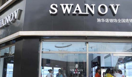 施华诺银饰加盟
