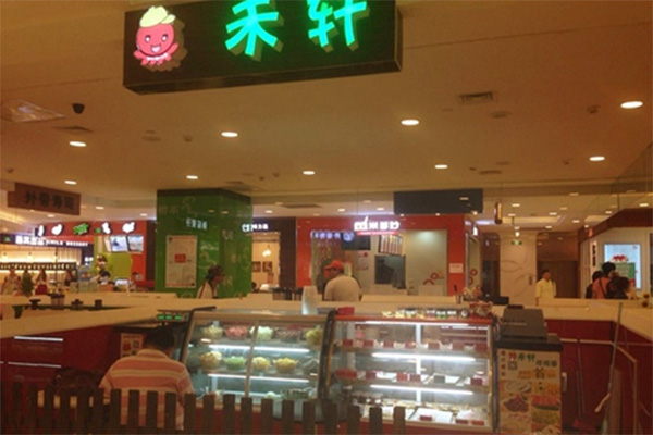 禾轩捞捞面加盟店