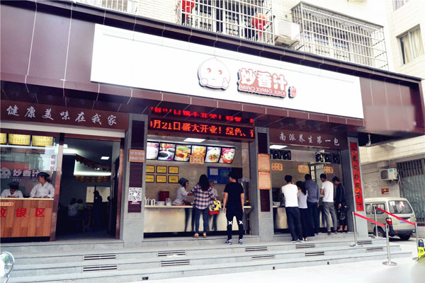 妙香汁加盟店