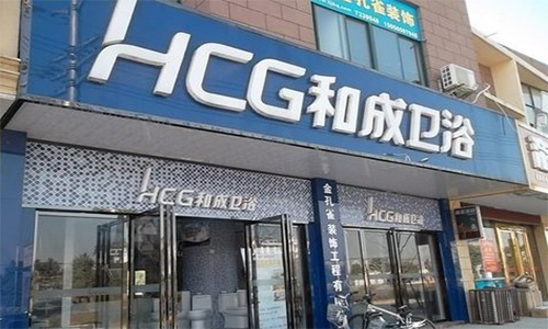和成卫浴加盟店