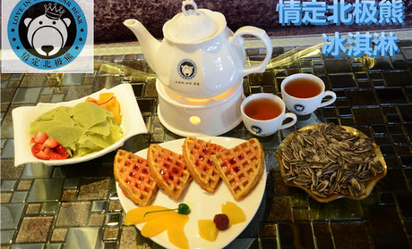 情定北极熊加盟