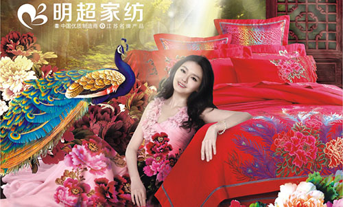 明超家纺加盟